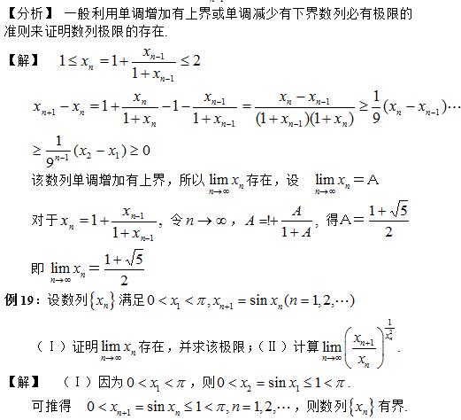 极限12.jpg 极限12.jpg