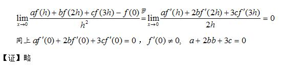 无穷小与函数的连续性4.jpg 无穷小与函数的连续性4.jpg